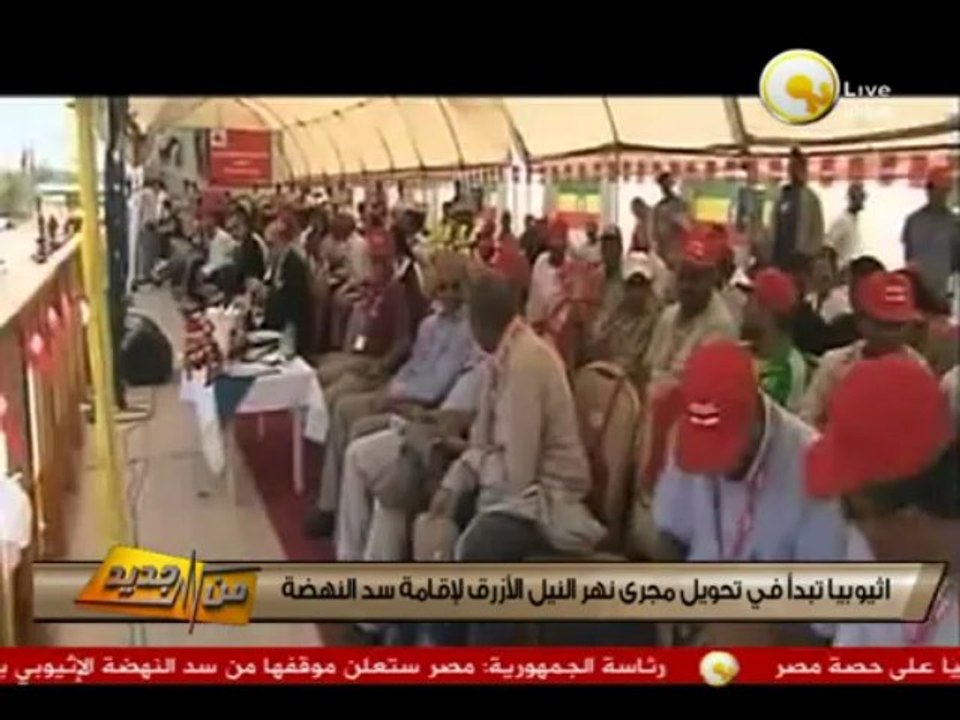 من جديد: أثيوبيا تبدأ في تحويل مجرى نهر النيل الأزرق لإقامة سد النهضة