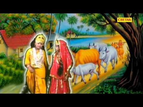 Kahan Chhup ke Tu Betha Meri Jaan Hain Radha Raju Punjabi Haryanvi Krishna Chetak Cassettes