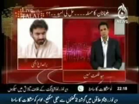 Brahamdagh Bugti with Syed Talat Hussain (Live with Talat AAJ TV)