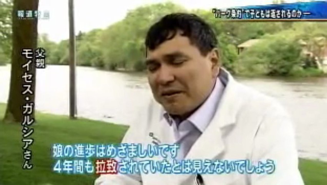 日本人を虐待するアメリカ政府　～ハーグ条約～