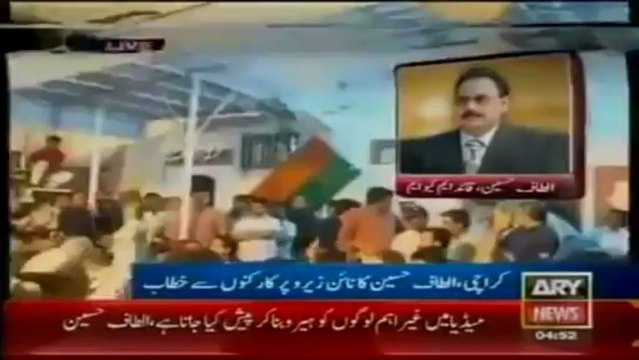 Altaf Hussain abused Imran Khan on LIVE TV, 18th May 2013