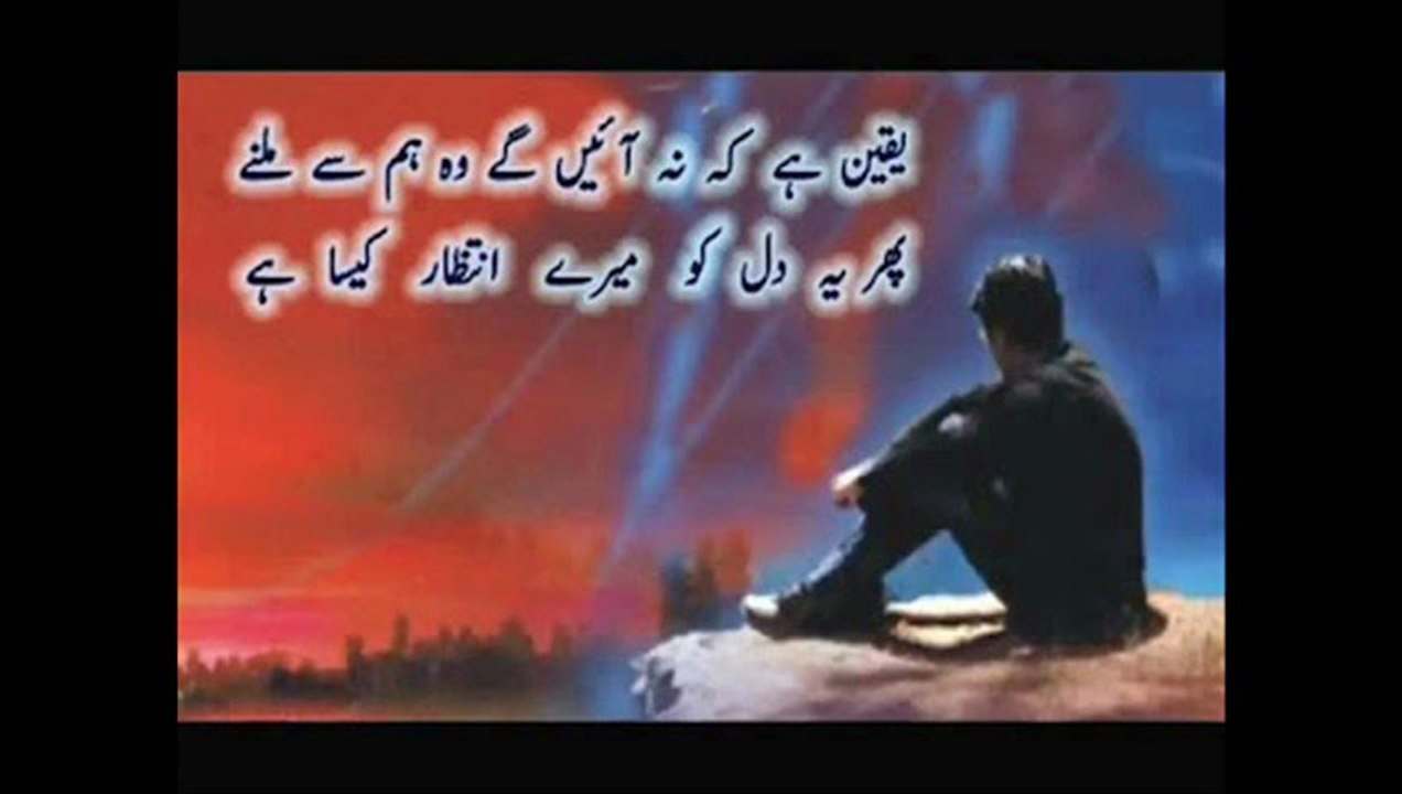 Tera Intezaar - Jannat 2