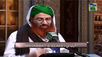 Islamic Program - Mohabbat-e-Elahi Ep#04 -  Haji Shahid Attari