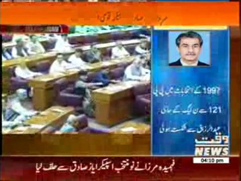 Sardar Ayaz Sadiq Elected NA Speaker 03 June 2013