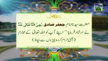 Useful Information - Madani Phool 4 - Sayyidina Imam Jafar Sadiq