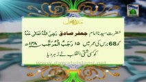 Useful Information - Madani Phool 3 - Sayyidina Imam Jafar Sadiq