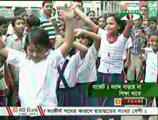 চ্যানেল আই :: ৩ জুনের উল্লেখযোগ্য কয়েখটি খবর