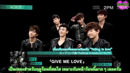 [2PM2U] 2PM – เสียงเพรียก 2 (Thaisub)