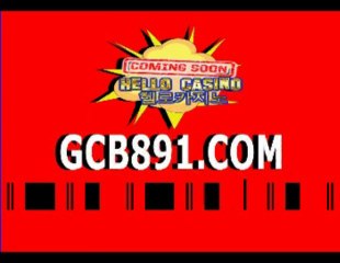 실시간바카라☎☎ＧＣＢ８９１.ＣＯＭ☎☎실시간카지노