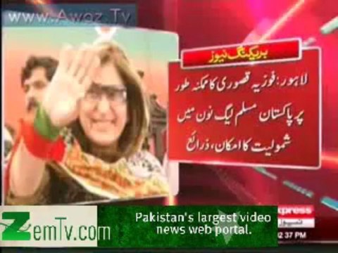 Fauzia Kasuri to Quit PTI & Join PML N in Few Days :-Media Sources