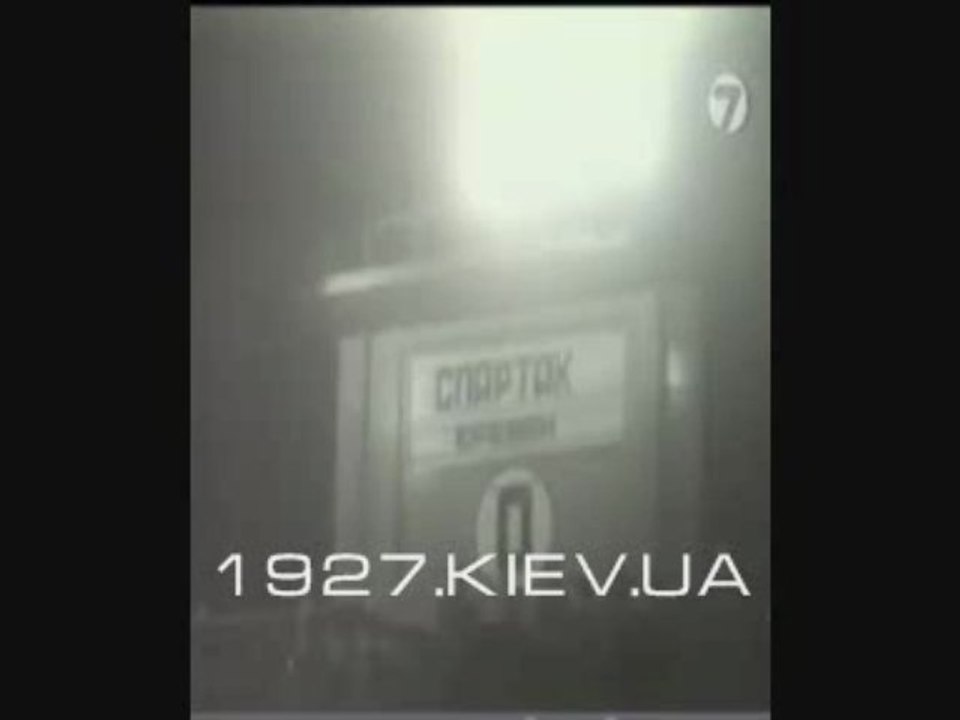 Кубок СССР 1954 Финал Динамо Киев - Спартак Ереван 2:1