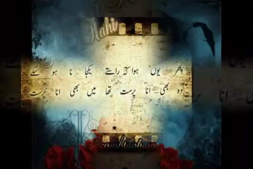 ye mera dil roye teri yad mein Tanha_Rahi