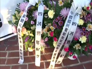 В мире вспомнили студентов, убитых на Тяньаньмэнь