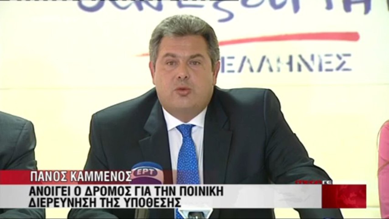 Δηλώσεις Καμμένου-Παπανδρέου 04-06-13