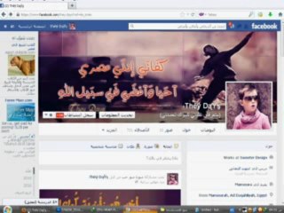 شرح تصميم غلاف فيس بوك - 2013