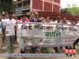 বিশ্ব পরিবেশ দিবস উপলক্ষে র‌্যালি