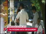 Το αντιρατσιστικό της ΧΡΥΣΗΣ ΑΥΓΗΣ