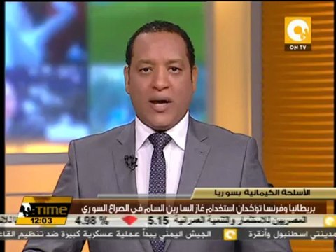 بريطانيا وفرنسا تؤكدان استخدام غاز السارين السام في الصراع السوري