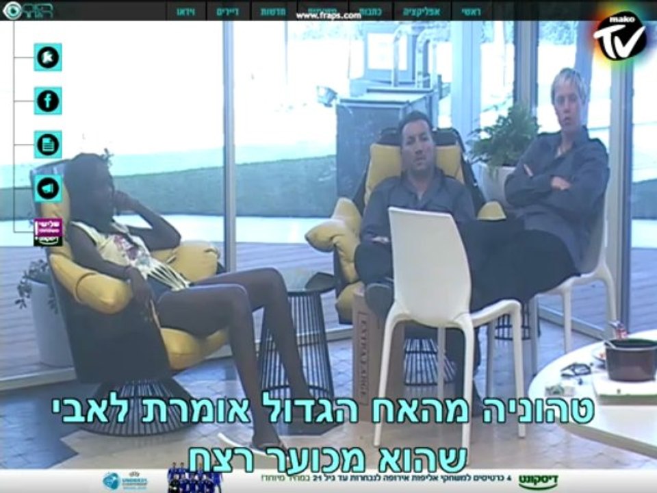 טהוניה מהאח הגדול מקללת את אבי לוי2