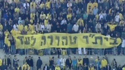 Football cup in Israel draws political ire