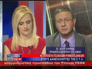 Πρόταση από τον δικηγορικό σύλλογο για  τα δάνεια της Σ.Τ.Λ