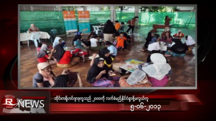 Rvision Daily News in Burmese on 5-June-2013