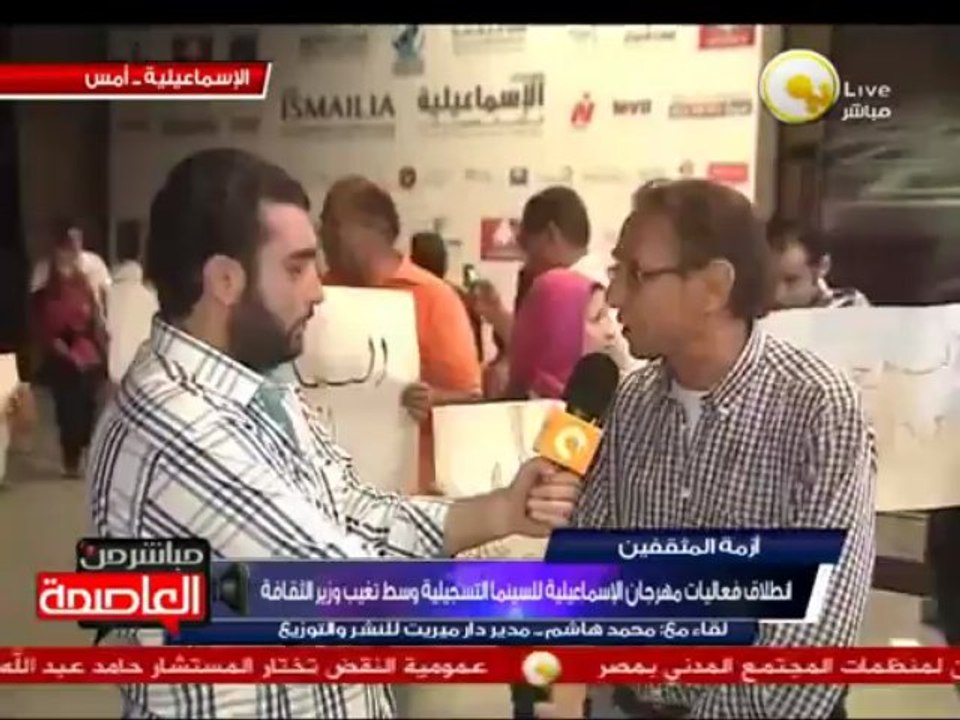 انطلاق فعاليات مهرجان الإسماعيلية للسينما التسجيلية وسط تغيب وزير الثقافة