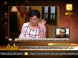 بلدنا بالمصري: قضية لإلزام الحكومة بإبلاغ المواطنين بمواعيد قطع الكهرباء