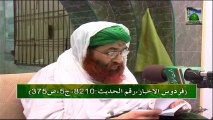 Islamic Bayan - Gheebat  - Ameer e Ahle Sunnat Part -1