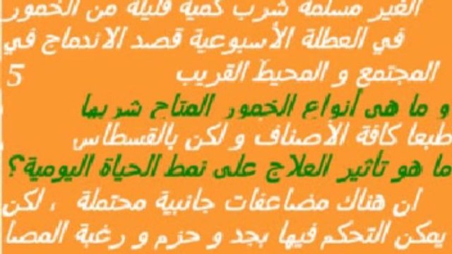 Hépatite virale C -Informations générales-Question-Réponse- Version en arabe par Dr AMINE A.Casablanca-Maroc
