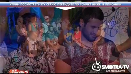 СашаТаня  5 серия