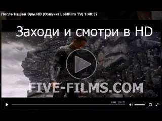 Мультфильм Эпик смотреть онлайн в хорошем качестве