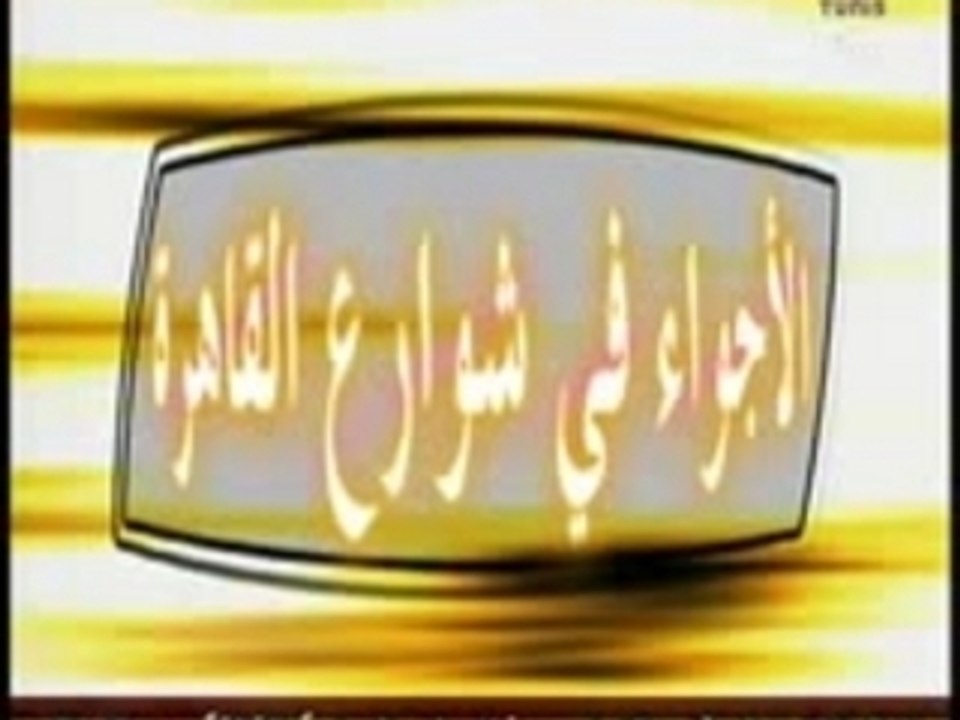 match CSS-El ahly :l'ambiance au caire