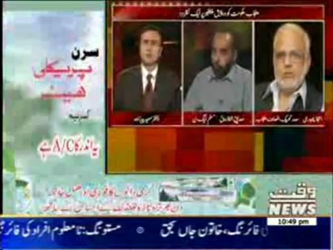 Tonight with Moeed Pirzada ( Issue's face by Punjab Govt.) 06 June 2013