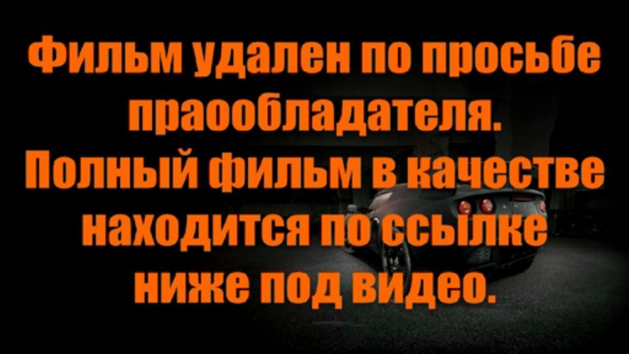 это фантастика - Кровью и потом смотреть онлайн в супер качестве HD 720. 2013
