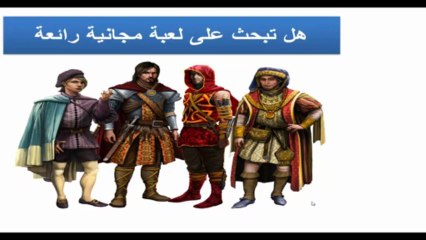 العاب مجانيه