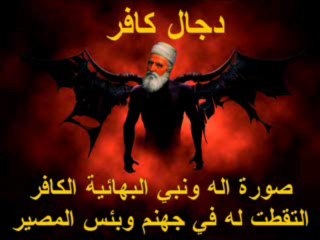 الشيخ سبونج بوب يفضح البهائية الكافرة ومؤسسها الفاسق ما حكم حرق البيت والقتل والزنا؟