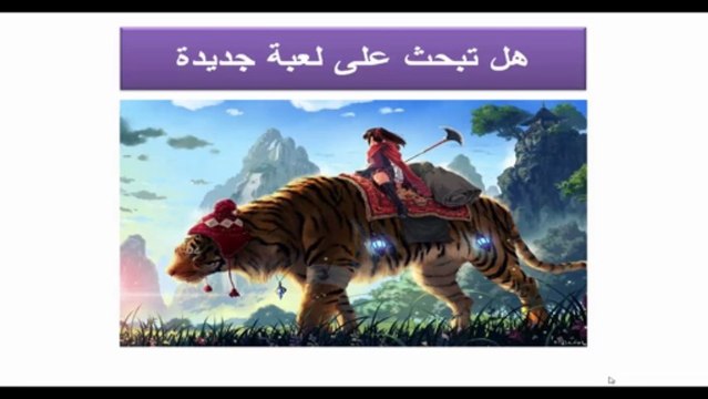 تحميل العاب اكشن
