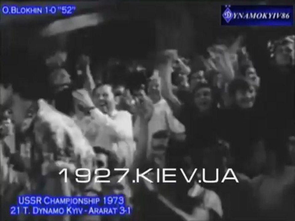 Чемпионат СССР 1973  Динамо Киев - Арарат 3:1