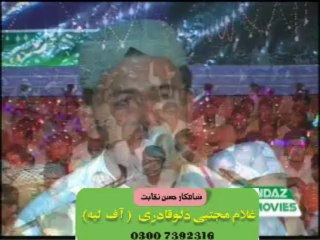 Naqabat Ghulam Mujtaba Dullu HAMADIA KALAM