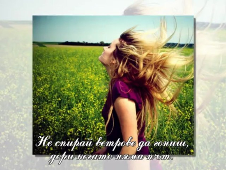 Не спирай /стихове/