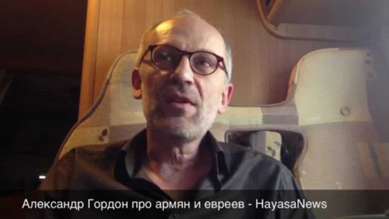 Александр Гордон (Авербух) - «Армяне и евреи»