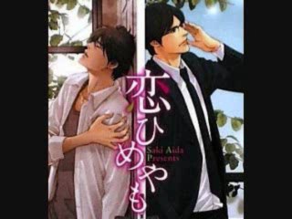 【BLCD】恋ひめやも　06　【HEADPHONES NEEDED】