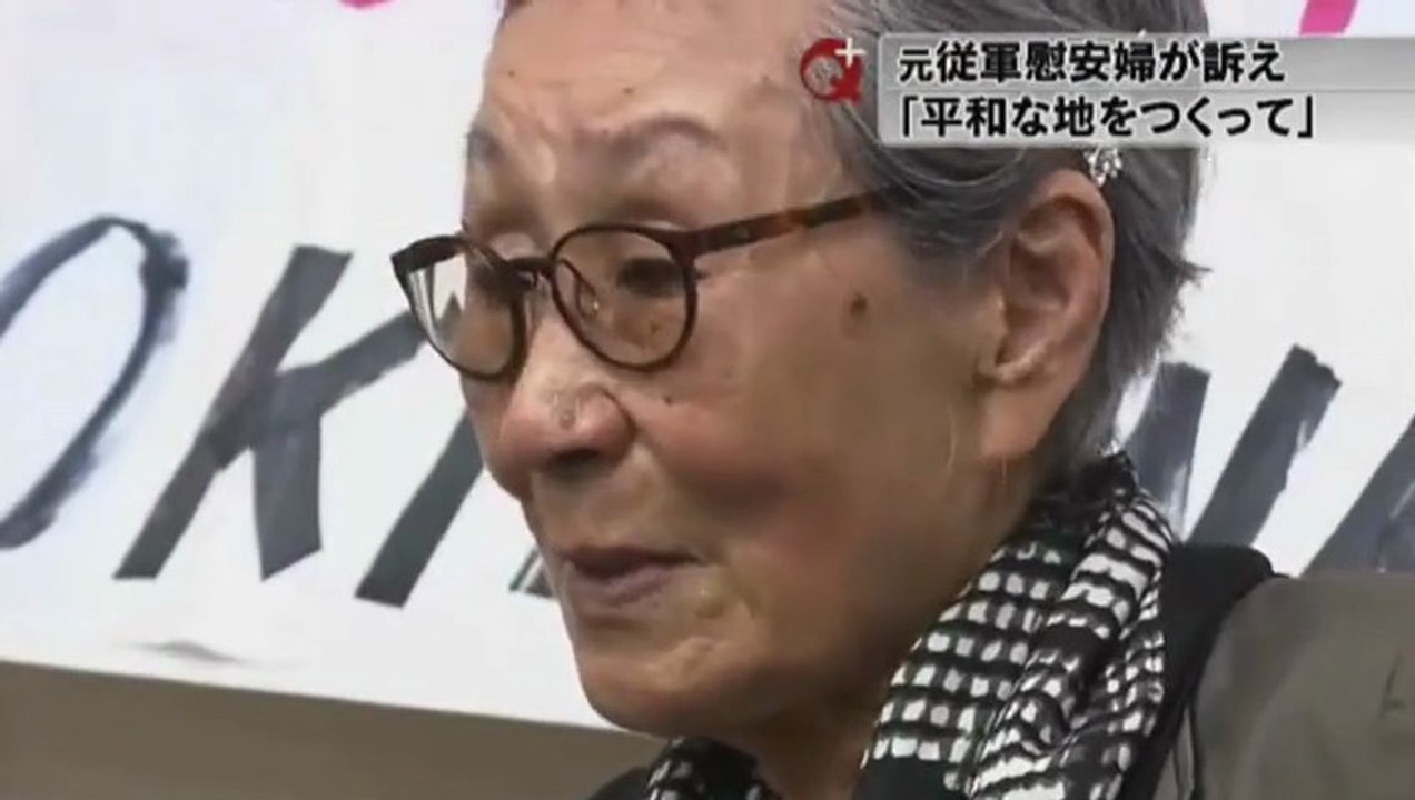 元「慰安婦」が平和を訴え 沖縄 2013年5月