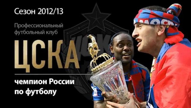 Планета ЦСКА. №3 (31) 1 часть