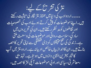 Tashreh ke Liay Ashaar aur Iqtabas By Amir Atish