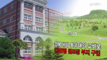 뉴스타파·ICIJ 공동 '조세피난처 프로젝트' - 조세피난처의 한국인들 3