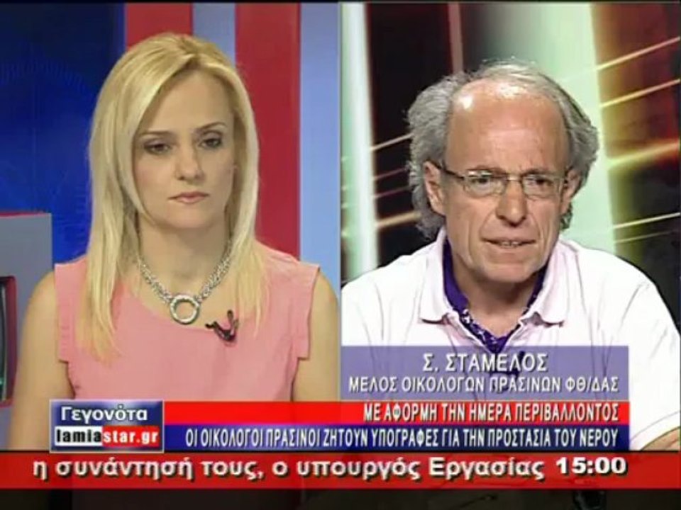 Στο ΣτΕ για τις ιαματικές πηγές και εκστρατεία...