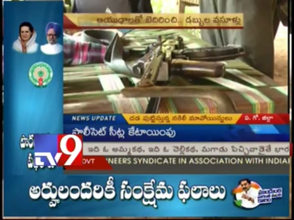 Fake maoists halchal in West Godavari