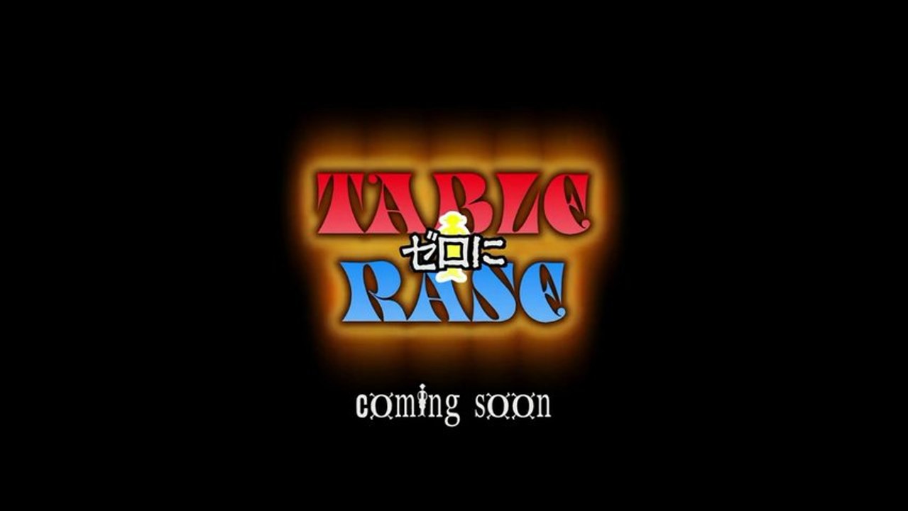 “Table Rase” 〝ゼロに〟 (Teaser 1)